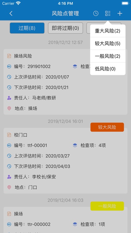 双重预防安全管理平台 screenshot-3