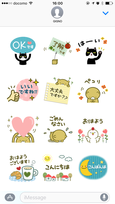 Screenshot #5 for OTONA sticker