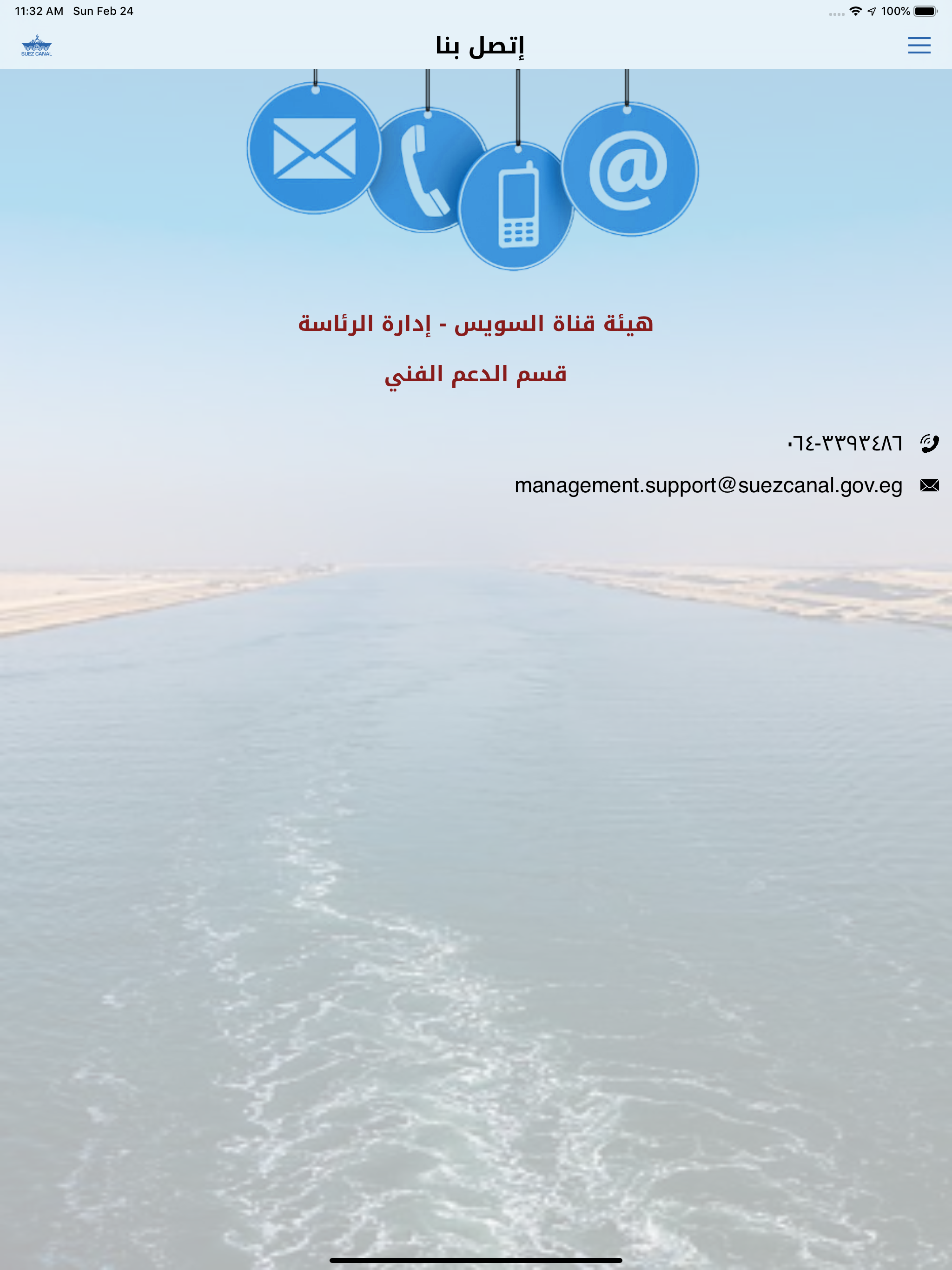 Floating Bridges - كباري عائمة screenshot 15