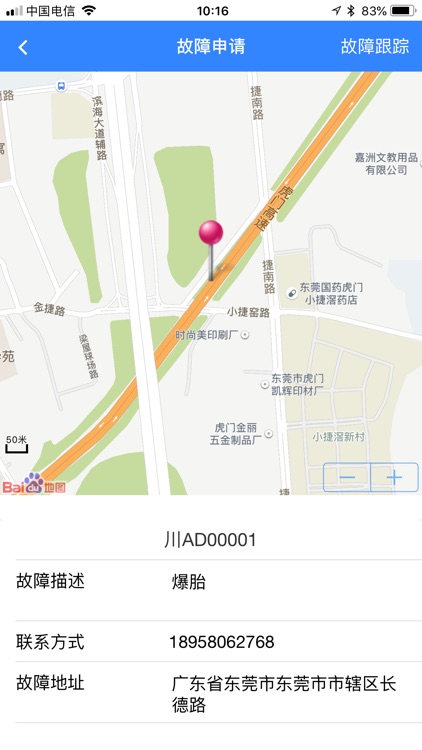 奇轮新能源 screenshot-5