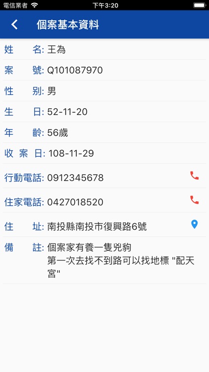 博鈞復能RCare screenshot-5