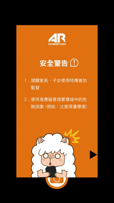 Screenshot #1 pour Christian AR