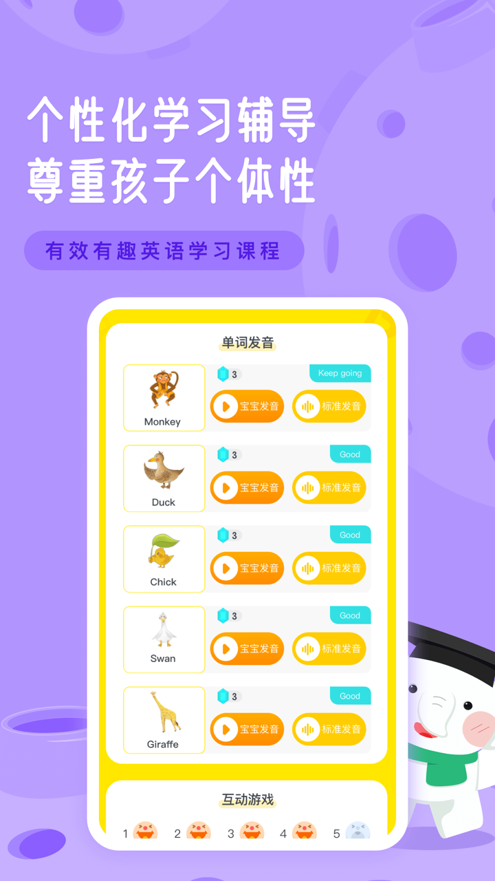 河小象英语-小学生英语在线教育平台 screenshot 4
