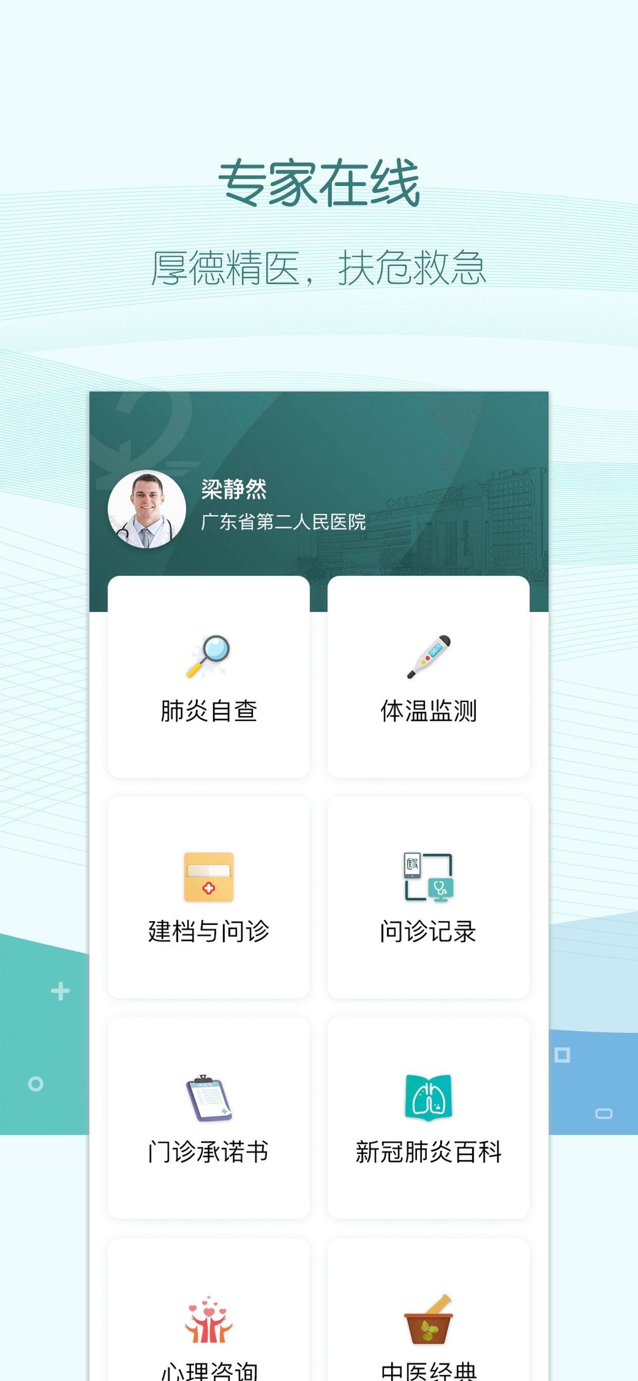 叮呗医生
