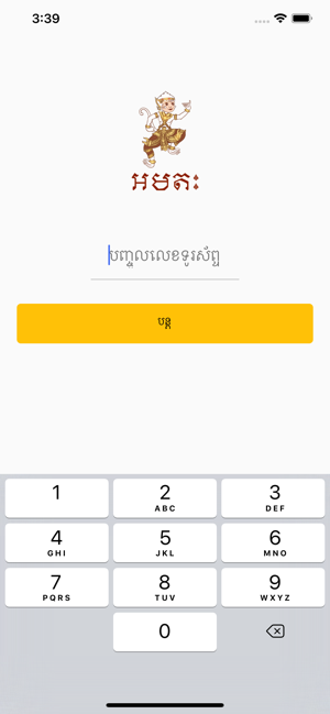 Amatak Shopping(圖2)-速報App