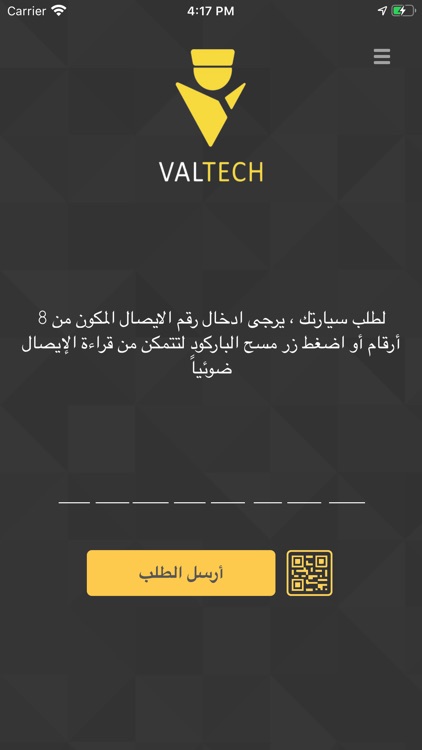 Valtech Valet screenshot-3