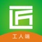 海量订单，自由报价：众多订单实时推送，师傅随时自主报价；
