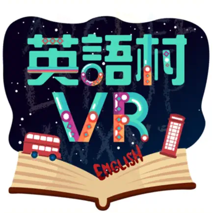 英語村_VR Cheats