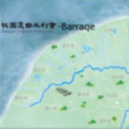 桃園水利會擴增實境Barrage