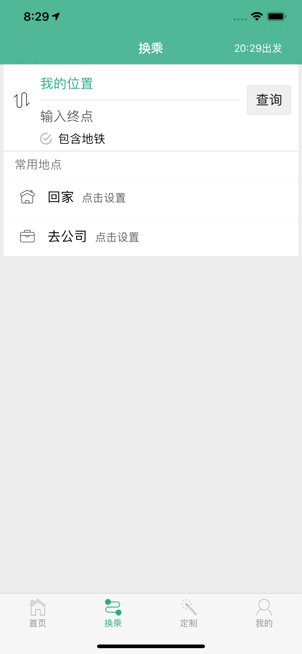 郑州行-公交