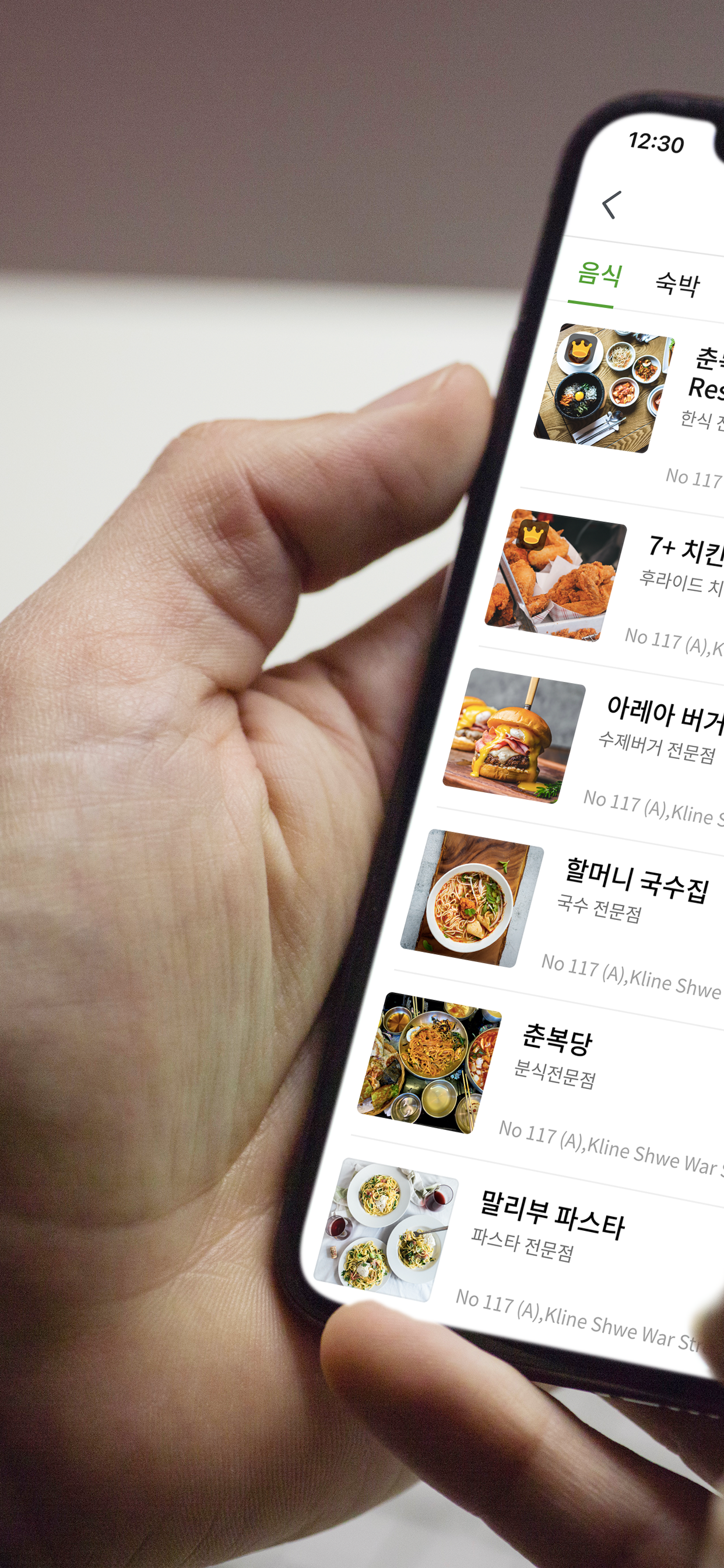 Myanmar korean