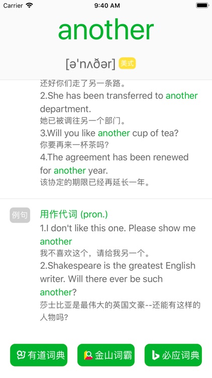 外研社三年级下册双语点读机 screenshot-7