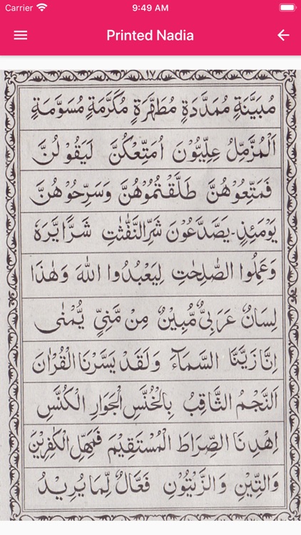 Nadiatul Quran Sound and Guide screenshot-6