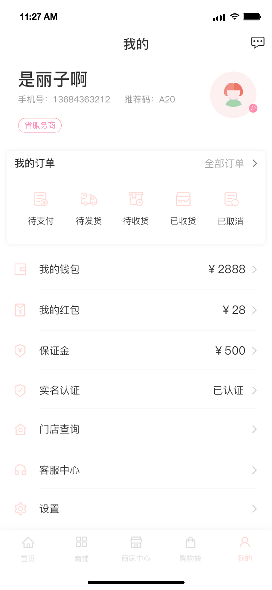 煜美人