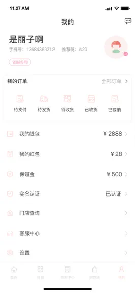 Game screenshot 煜美人 hack