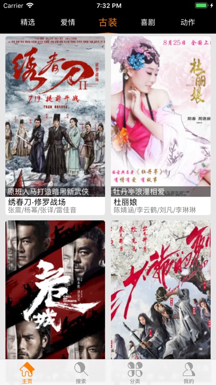 影视大全-天天看大片电影大全