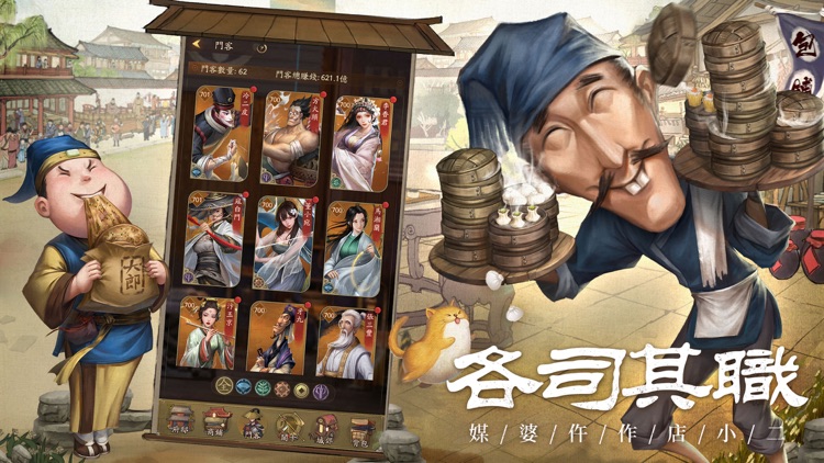 叫我大掌櫃 screenshot-5