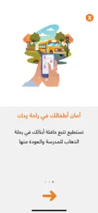 مسار screenshot #5 for iPhone