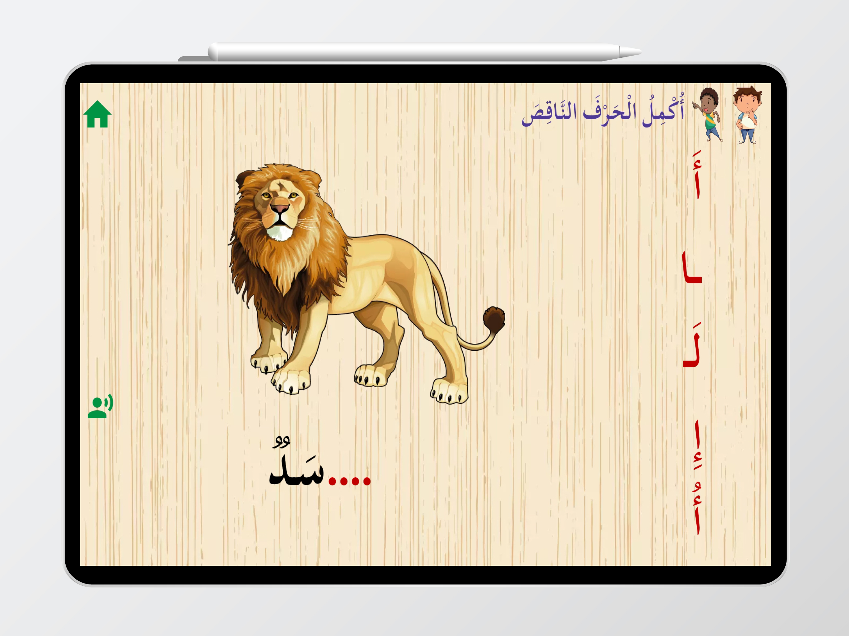 Sanabel سنابل
