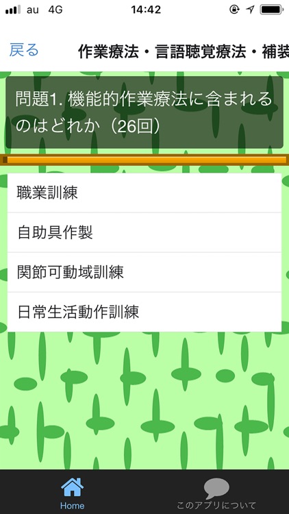 あまし鍼灸用　リハビリテーション医学　問題集