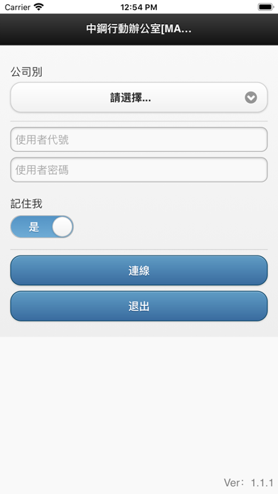 中鋼集團 Screenshot