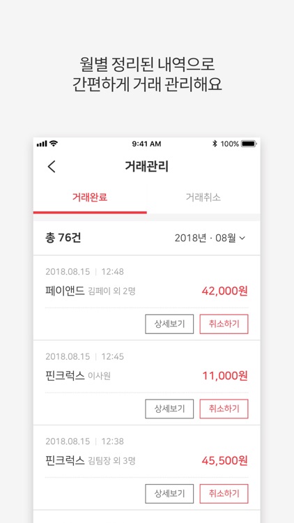 페이앤드S (사용점)