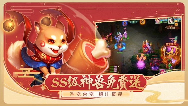 西游女儿国-新职业鬼谷登场