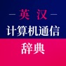 Get 英汉计算机通信辞典 for iOS, iPhone, iPad Aso Report