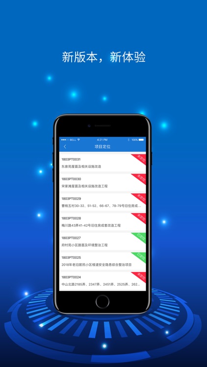 住宅修缮考勤管理