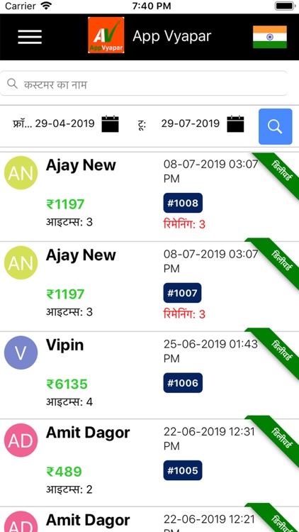 AppVyapar Business App