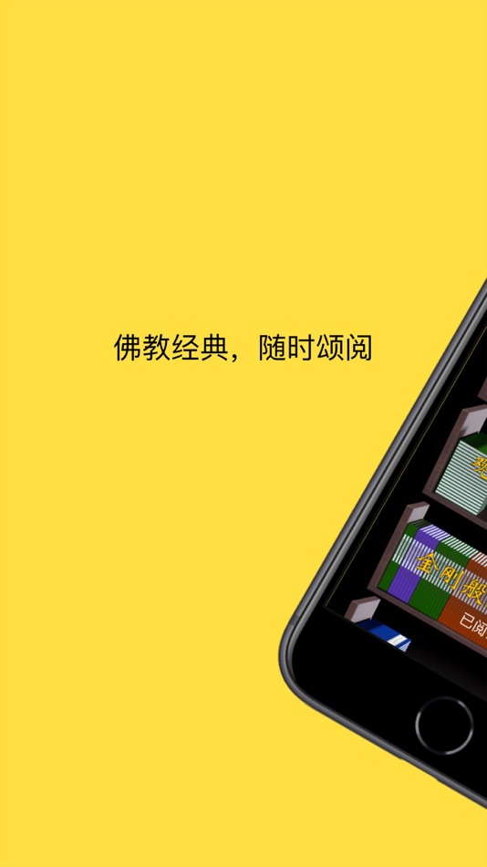 #5. 南无观世音菩萨 (iOS) 由: Sichuan DreamTrue Technology Co., Ltd.