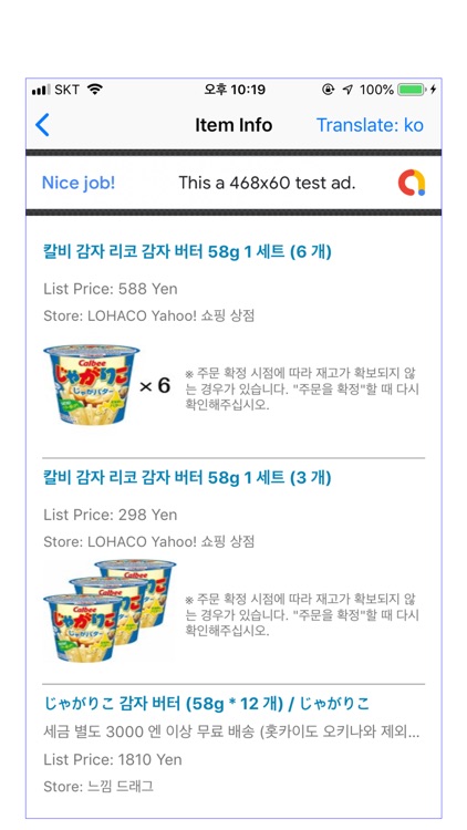 Japan Barcode Translator screenshot-3