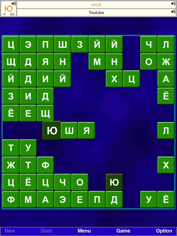 Alphabet Solitaire Russian SZY screenshot 10
