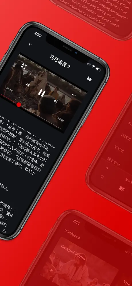 聖經.is