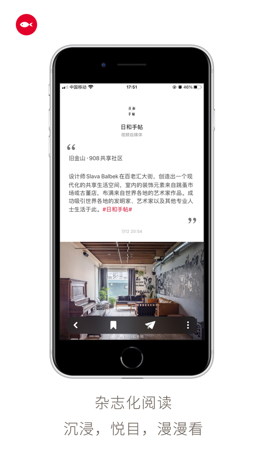 #3. 小推 - 观微,博览 (iOS) 由: MediaPad.cn