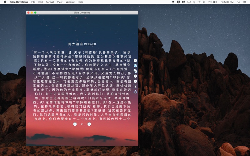 圣经, 参考书 screenshot
