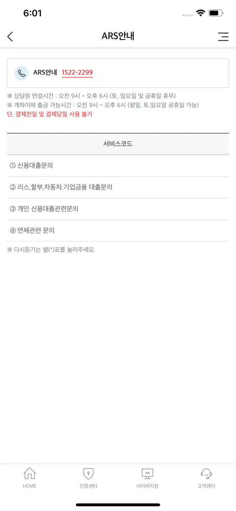 한국캐피탈 모바일