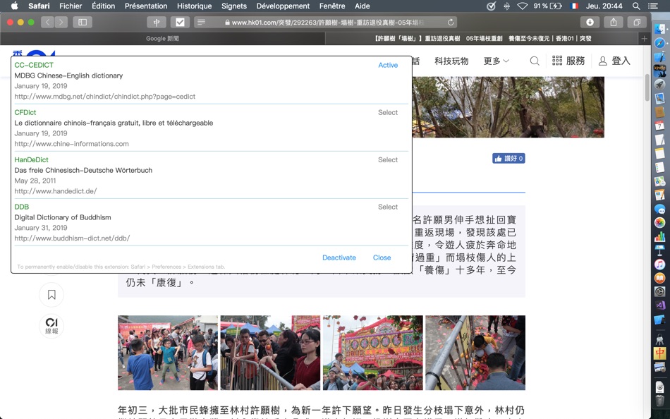 #3. SmartHanzi Lite (macOS) 由: Jean SOULAT