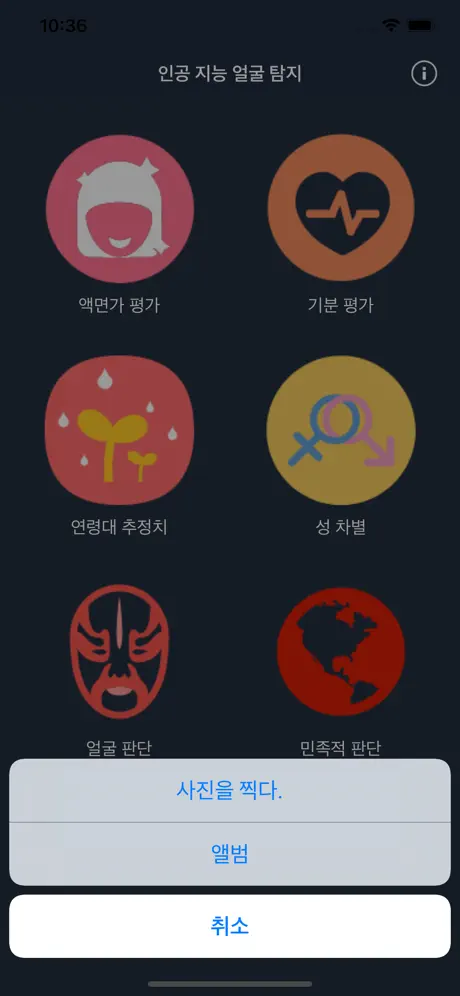 AI 눈