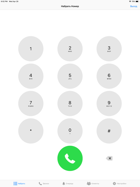 Screenshot #6 pour StreamPhone