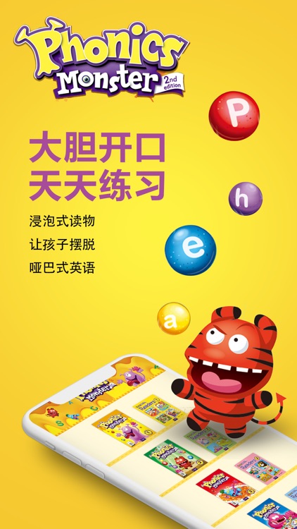 Phonics Monster China