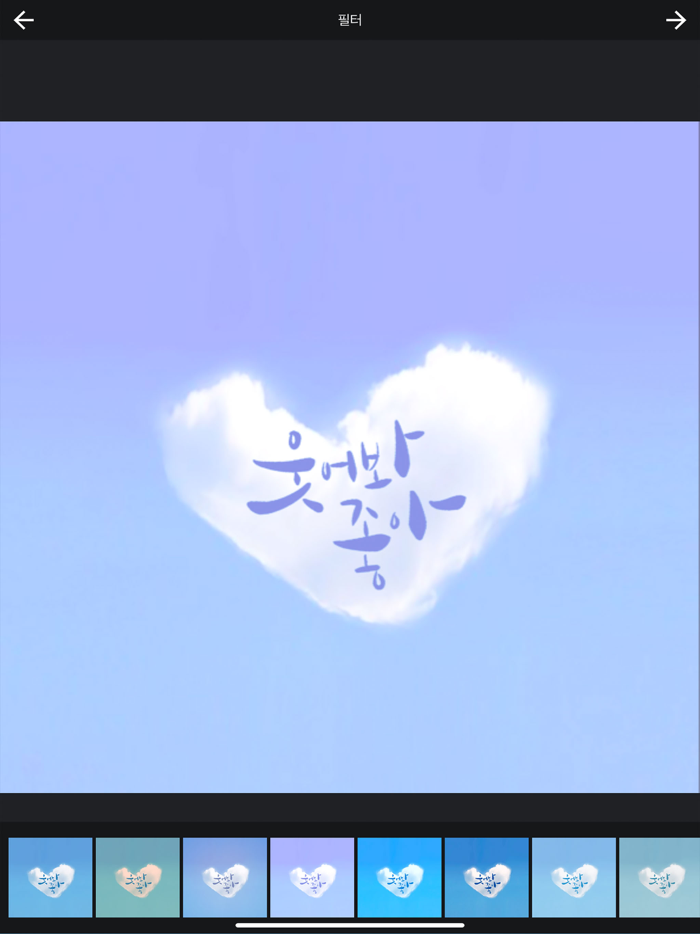 마음한줄-캘리더하기