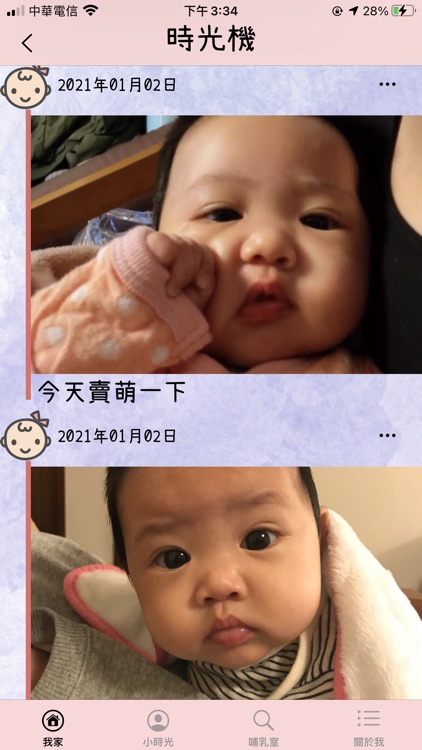 寶寶印相日記 screenshot-4