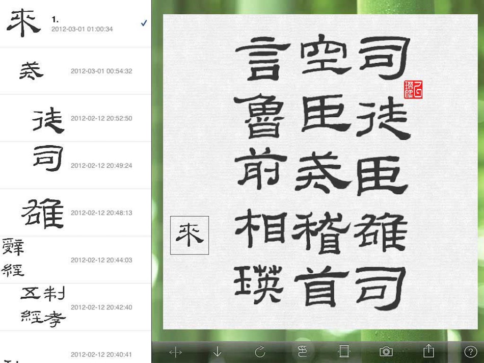 #4. 乙瑛碑 (iOS) 由: 小龙 高