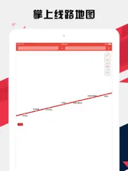 呼和浩特地铁通 - 青城地铁公交路线查询app айпад изображения 1