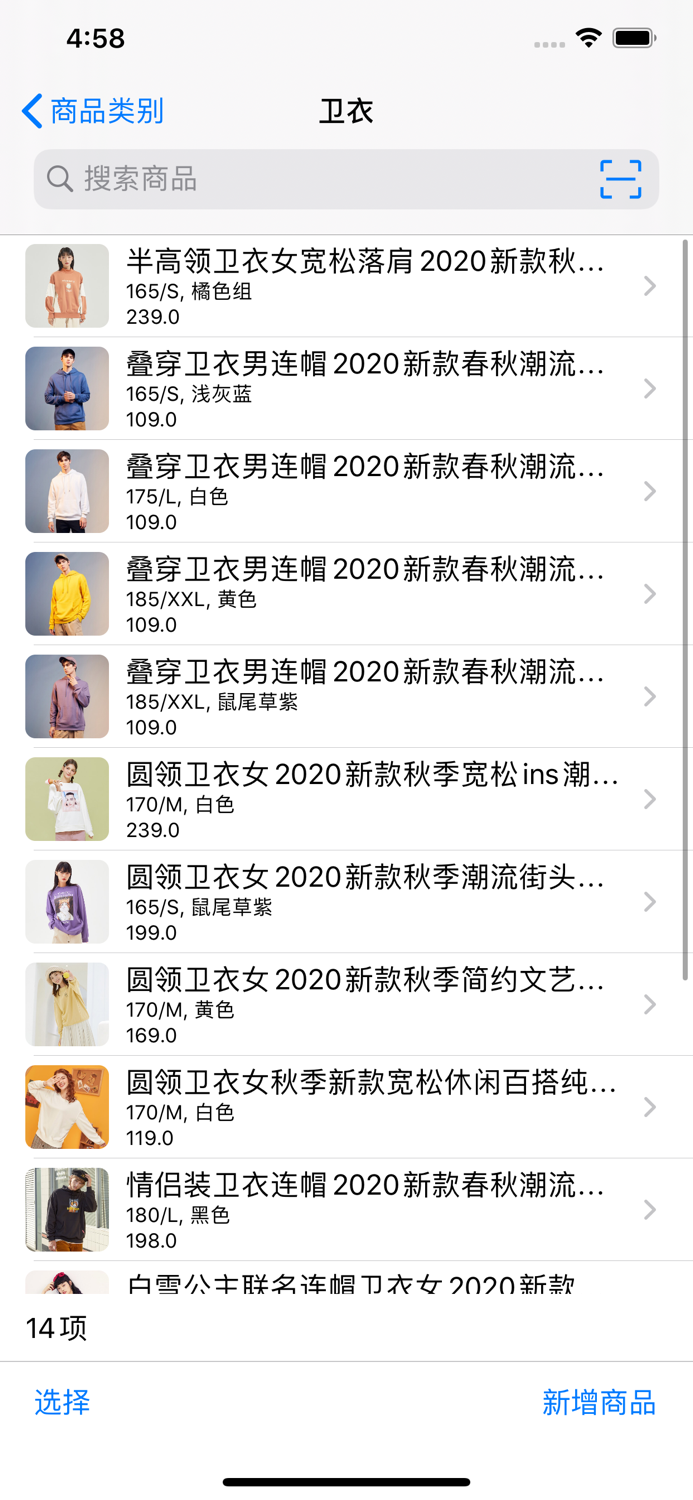 订单牛-订单和仓库管理云平台