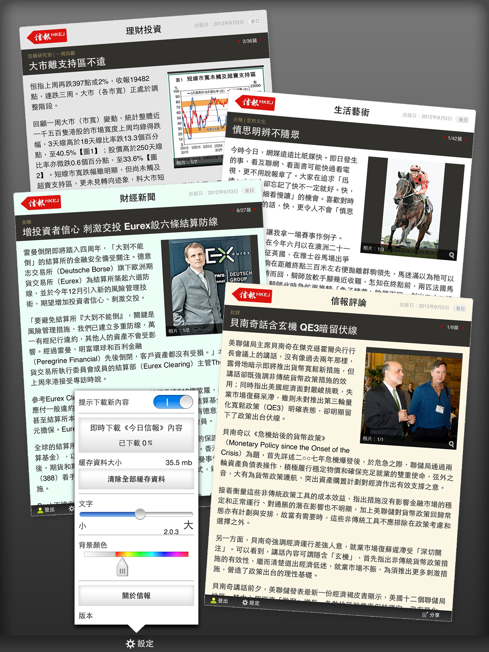 信報 Mobile for Tablet - 閱讀今日信報 screenshot 3