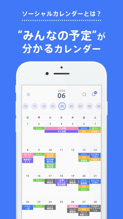 カレンダー共有アプリの"フライデーズ" 友だちや家族、恋人と