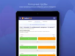 AutismTech screenshot 6