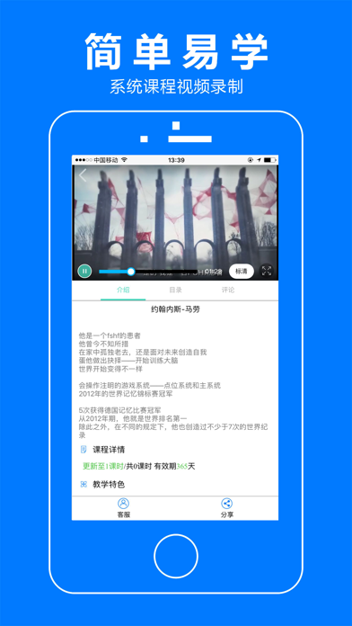 大师教我 screenshot 3